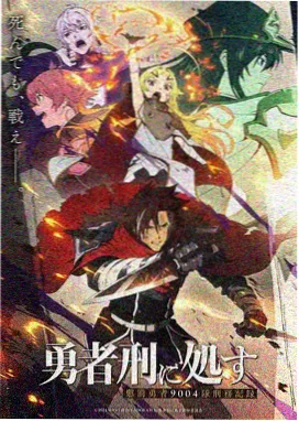 绝世战魂动漫更新 第108集